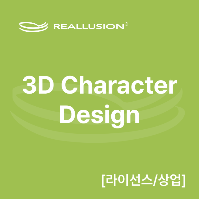 3D Character Design [라이선스/상업]